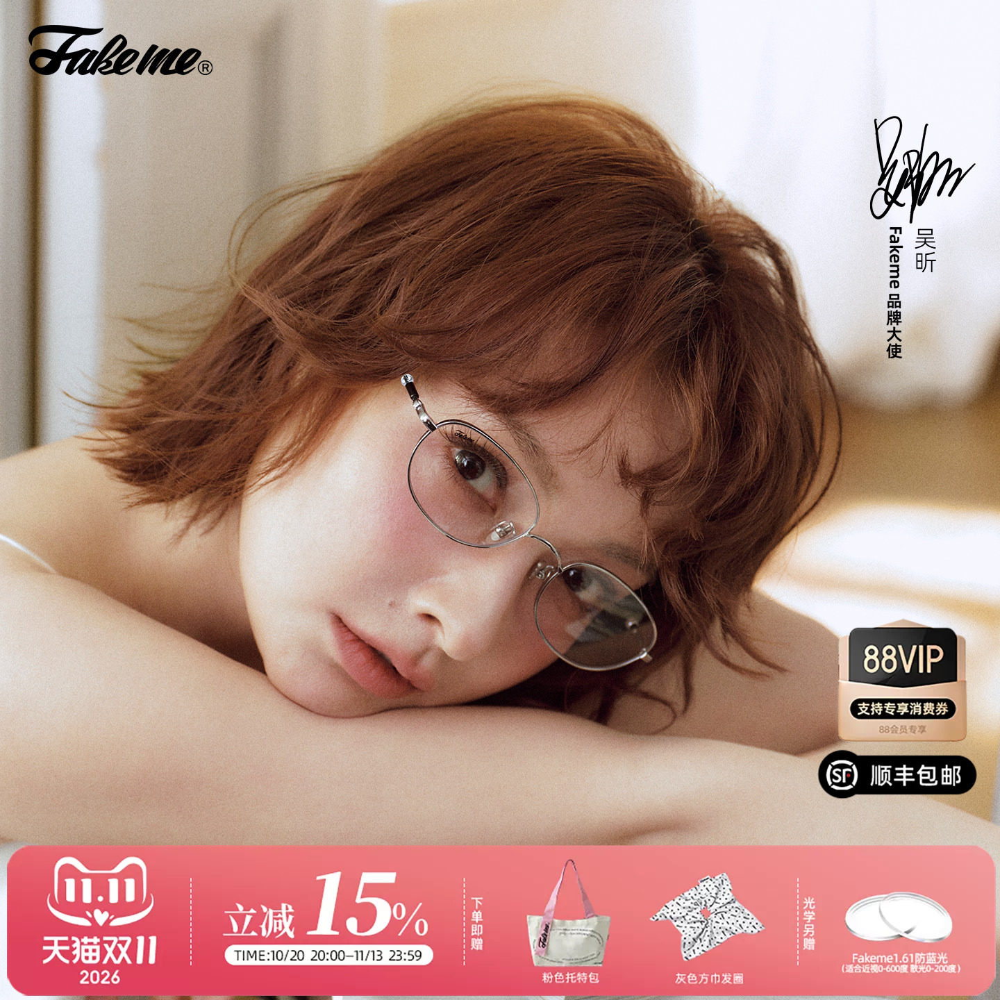 Fakeme【2026新品】超轻β钛板材时尚个性素颜眼镜点点镜 ansel