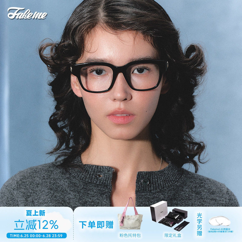 Fakeme时尚板材方框光学镜架