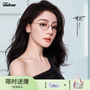 Louis 超轻β钛素颜镜无螺丝光学镜常春藤 Fakeme 迪丽热巴同款