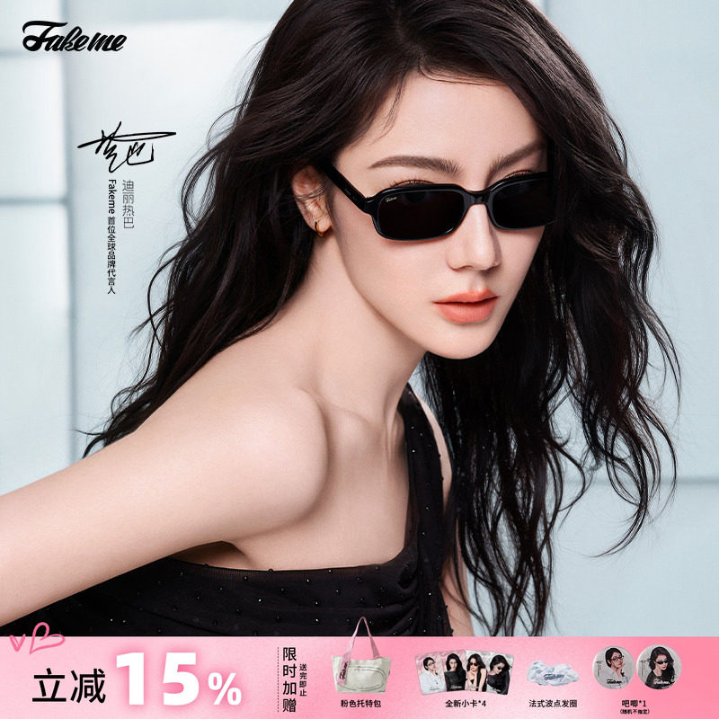 Fakeme【自播】迪丽热巴同款26新品墨镜慵懒风太阳镜瑞士糖 elroy