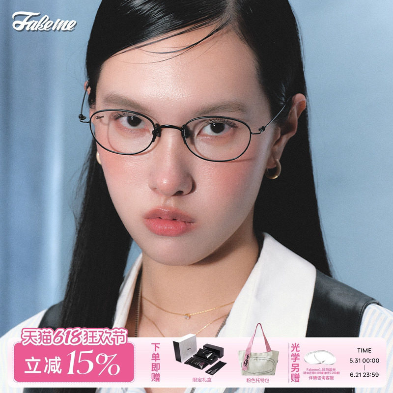 Fakeme2025超轻β钛素颜镜
