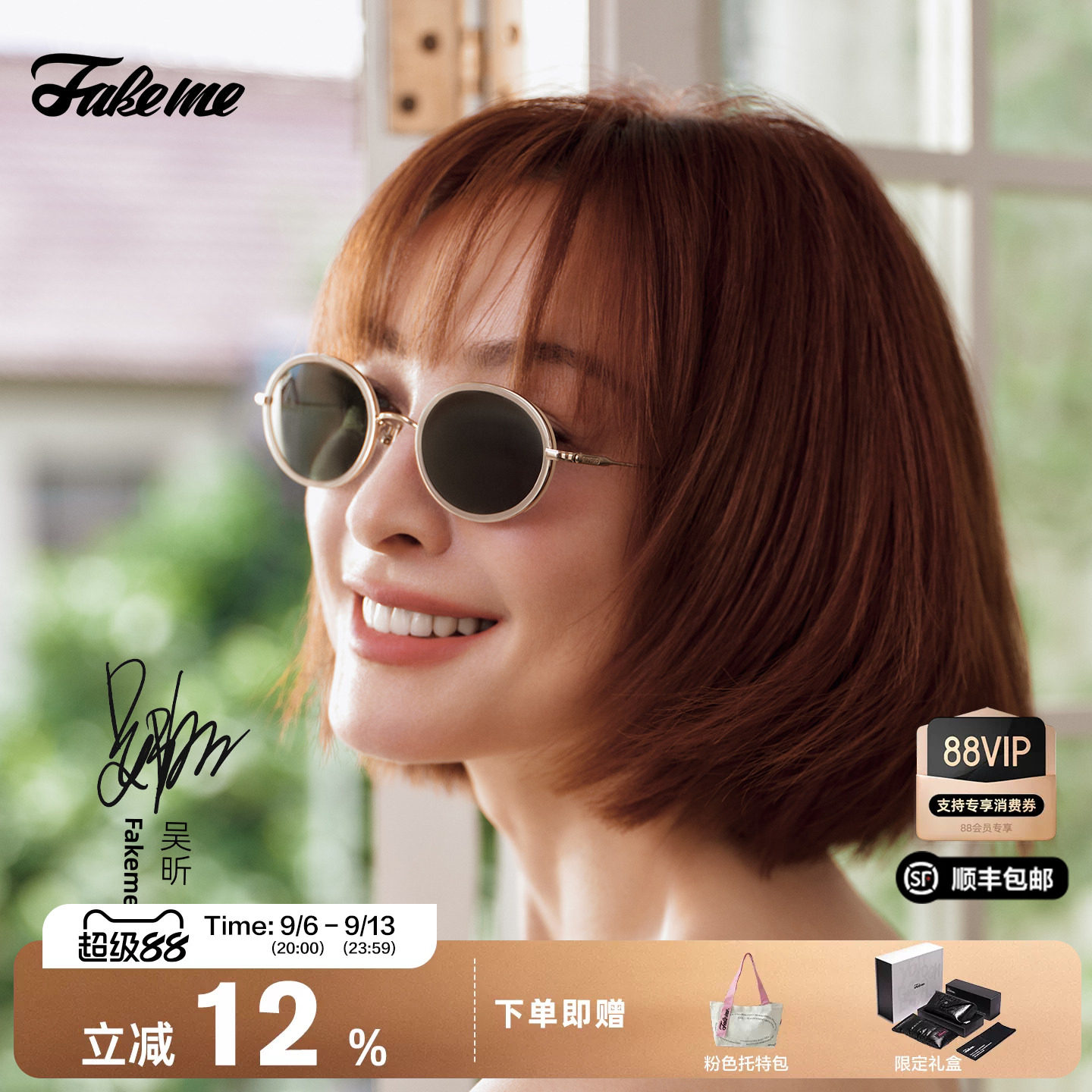 Fakeme【小丸子】吴昕同款超轻时尚&beta;钛墨镜椭圆框太阳镜女 wilma