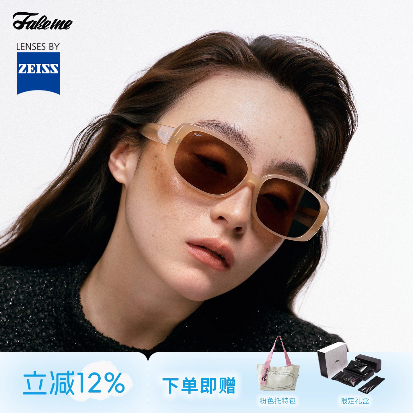 Fakeme 板材时尚墨镜复古太阳镜框防紫外线蔡司镜片布蕾镜 Reva
