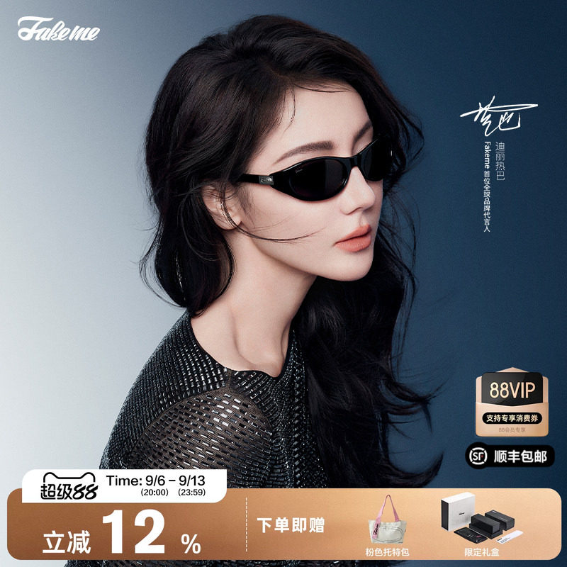 Fakeme 【夜行者】迪丽热巴同款墨镜个性时尚运动防晒太阳镜 coco