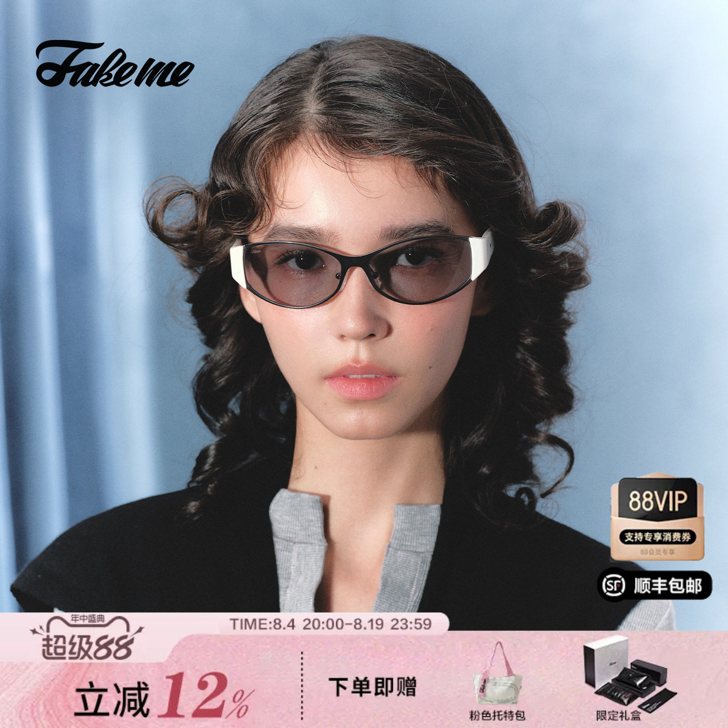 fakeme全新拼接百搭风极简墨镜