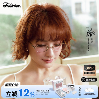 Fakeme26新品超轻β钛板材近视镜