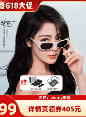 【晁然618】Fakeme 迪丽热巴同款板材椭圆框墨镜热气球 Winny