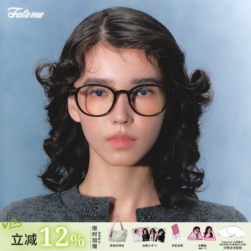 Fakeme学院风圆框眼镜框架