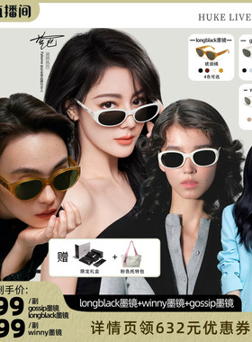 【胡可推荐】Fakeme热巴同款墨镜太阳镜 winny/longblack/gossip