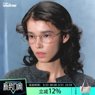 Fakeme B33T 韩系文艺超轻β钛素颜可配近视眼镜圆框光学镜