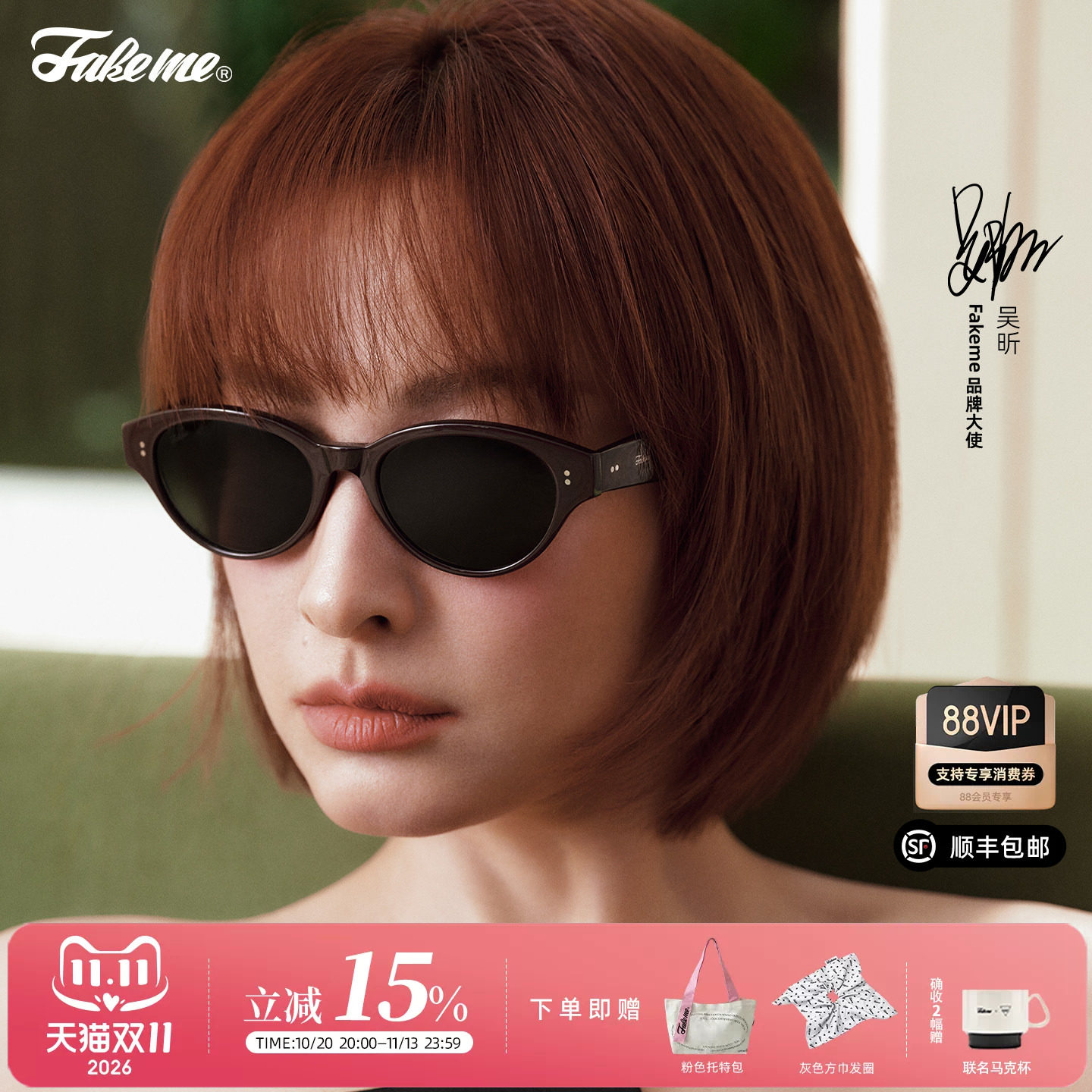 Fakeme【小橘猫】吴昕同款墨镜猫眼防晒时尚个性百搭女太阳镜 low