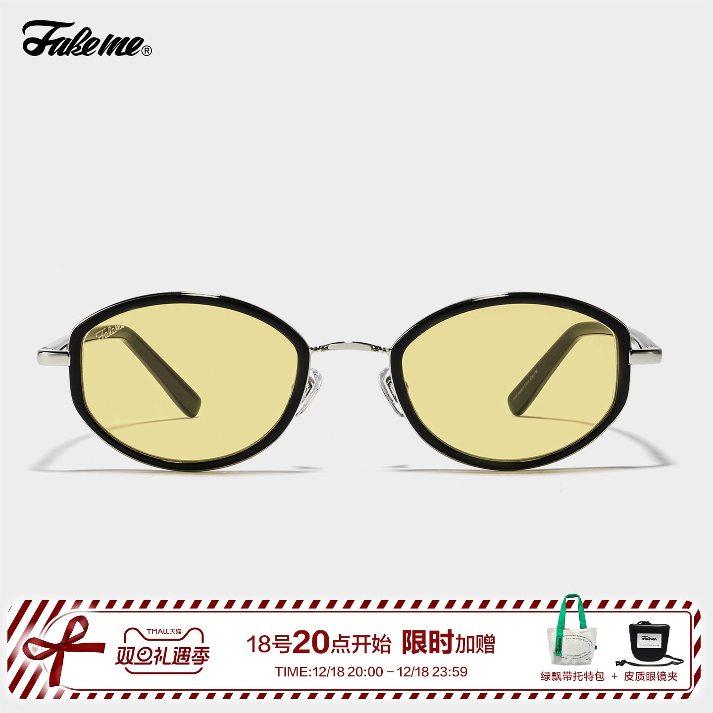 Fakeme韩版板材拼接墨镜