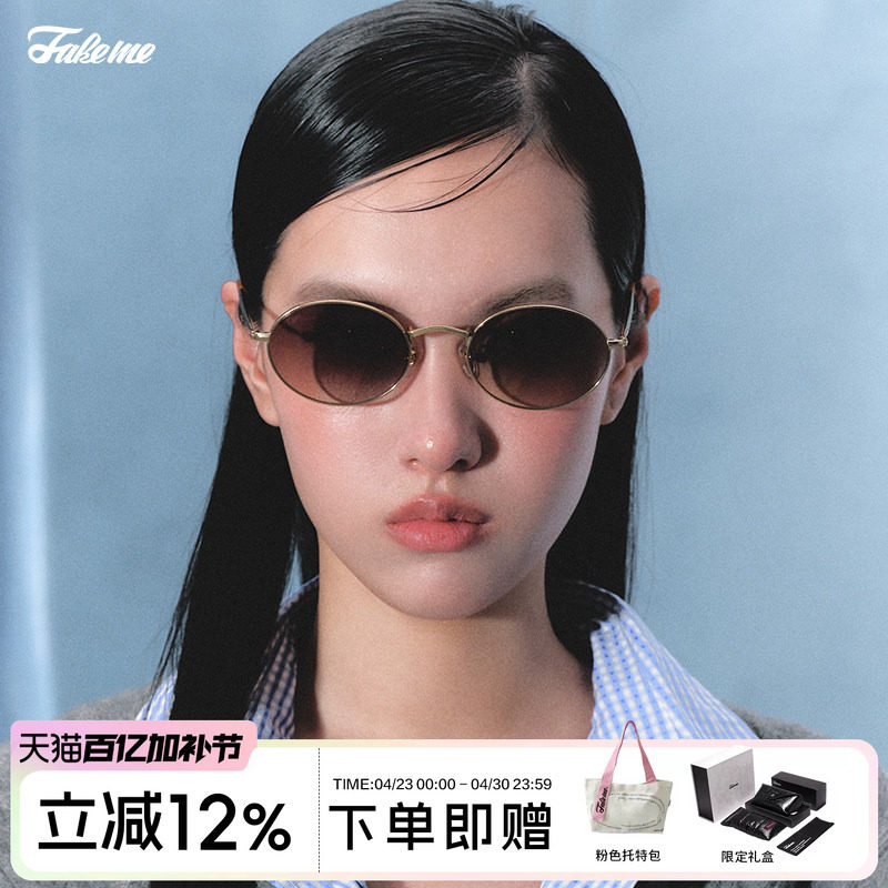 商家自播-Fakeme 时尚轻奢金属β钛椭圆框墨镜太阳镜 B33T