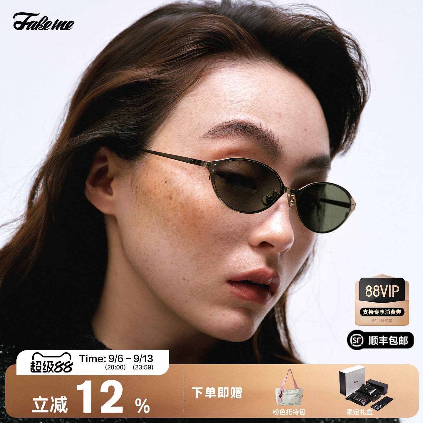 Fakeme【千禧镜】 墨镜轻奢β钛椭圆框防紫外线男女款太阳镜 moxi