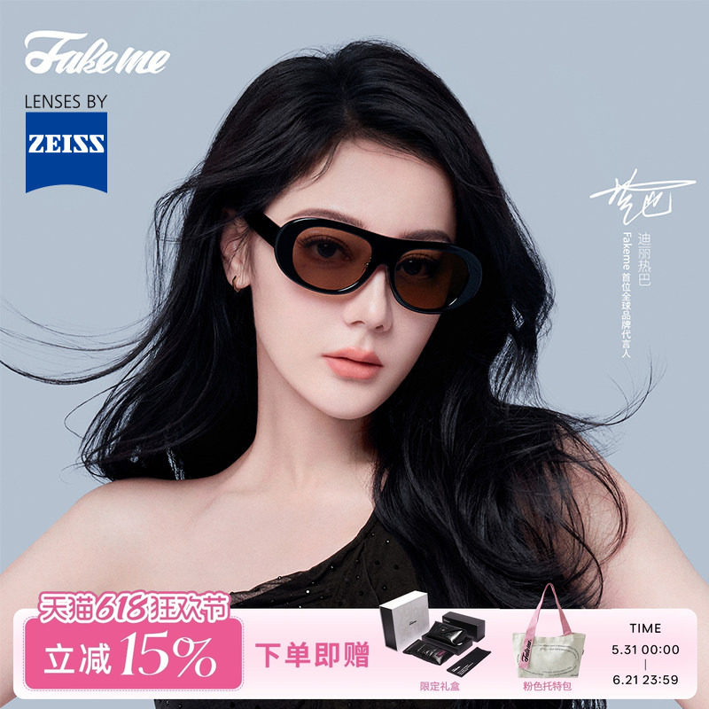 Fakeme迪丽热巴同款蔡司墨镜