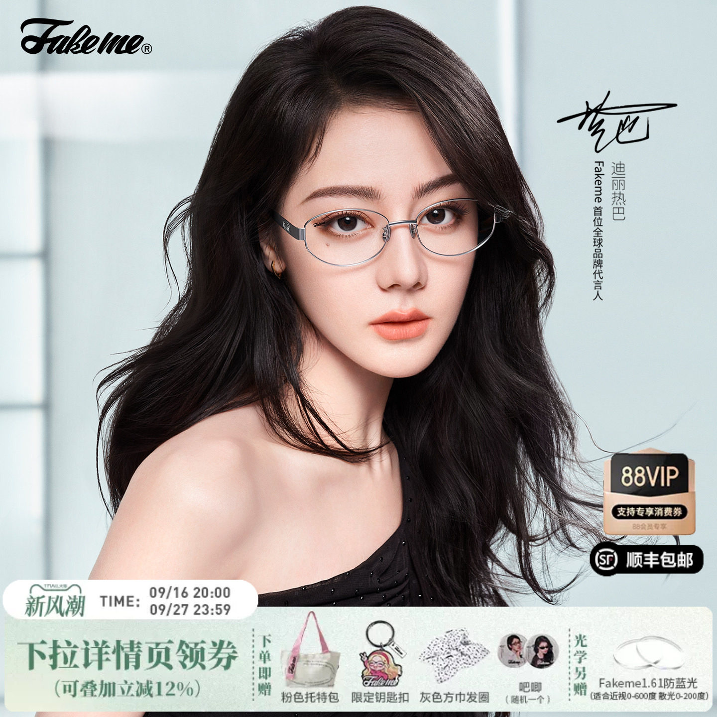 【】Fakeme迪丽热巴同款椭圆框墨镜Brown rice&winny/光学镜nocap