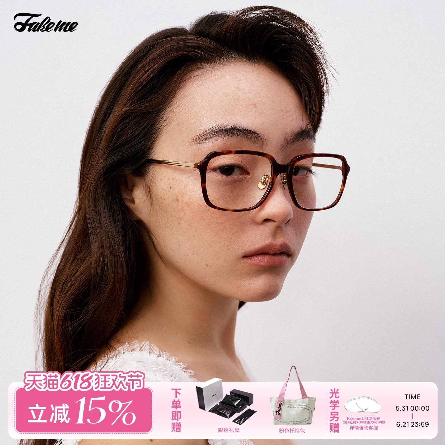 Fakeme眼镜大方框近视镜女款防蓝光素颜镜韩系光学镜早八镜 shaya