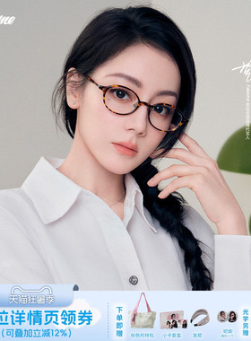 Fakeme 时尚板材椭圆框猫眼框墨镜光学 Safina/yaoll/rooney