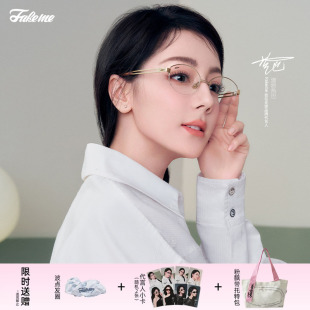 backbone 椭圆框白月光素颜镜升级钛版 Fakeme 迪丽热巴同款