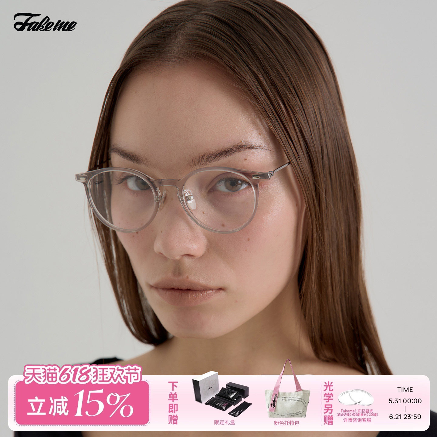 Fakeme 个性时尚超轻板材β钛素颜眼镜园框女可配度数光学镜 era
