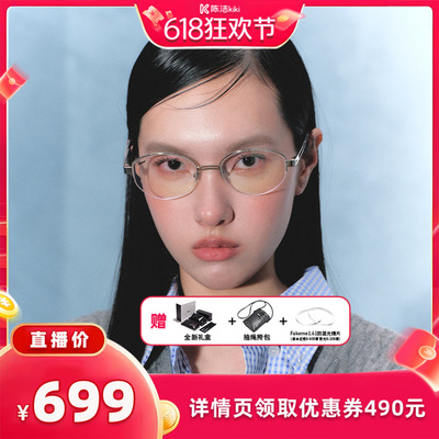 【抢现货！k姐618】Fakeme老钱风金属椭圆框光学镜白月光backbone