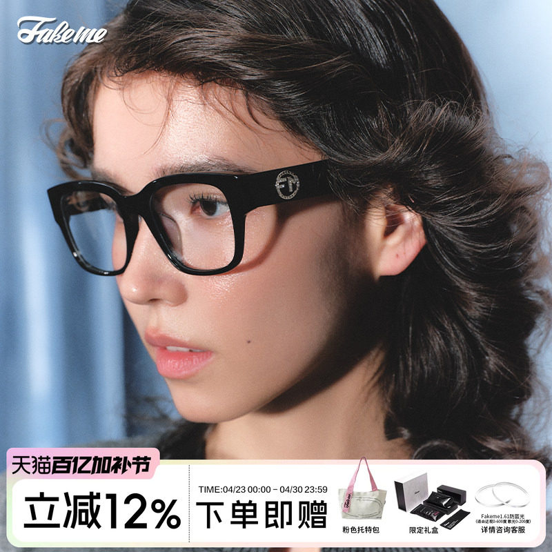 Fakeme马思纯同款板材方框近视眼镜框光学镜架女素颜中性款 Mowa