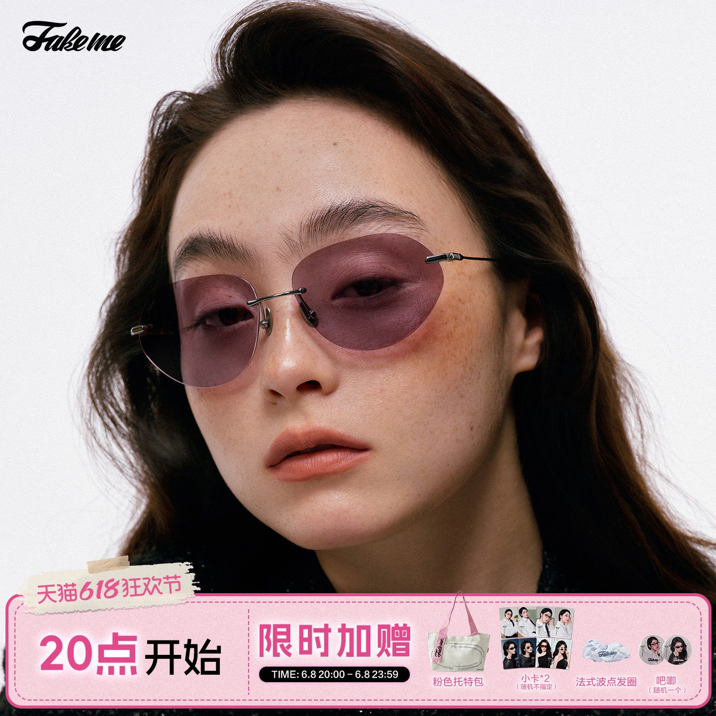 Fakeme 个性时尚超轻无框β钛异形框墨镜防紫外线轻奢太阳镜 cruz