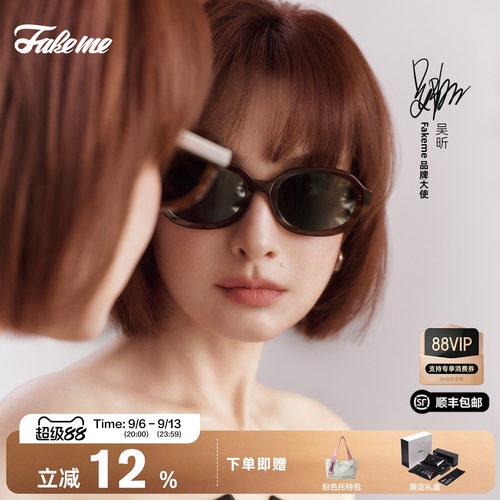 Fakeme椭圆框框太阳镜防紫外线