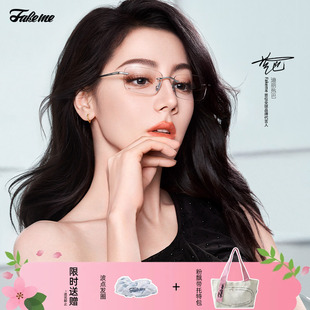 精致修颜时尚 无框近视眼镜男女同款 celen 迪丽热巴同款 Fakeme