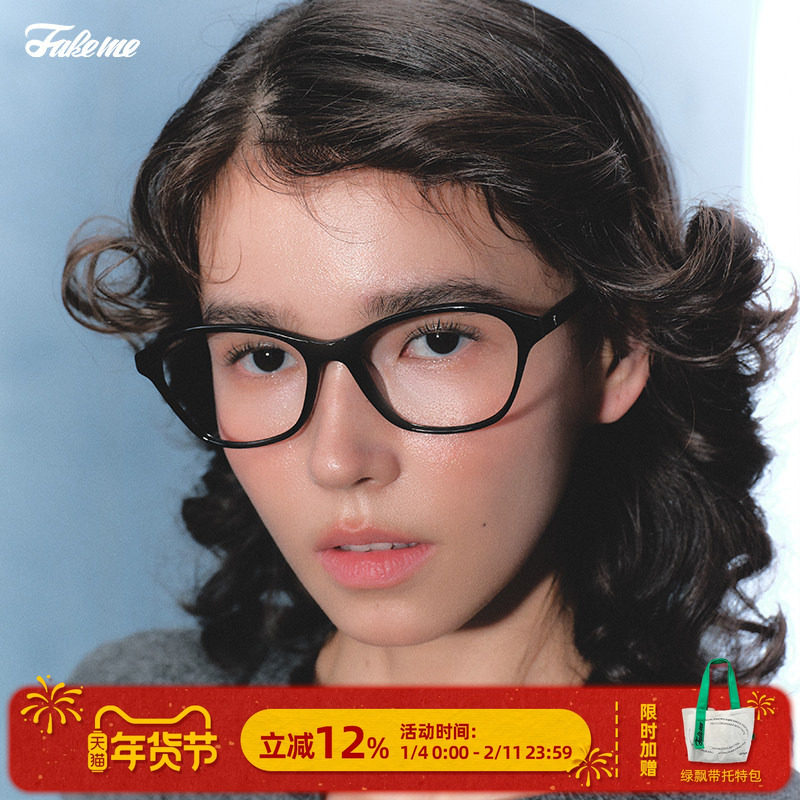 Fakeme清透板材大框光学镜素颜镜近视镜轻奢慵懒感ins风 hadid,ZIPPO/瑞士军刀/眼镜,眼镜架,淘宝优惠券,粉丝福利购,淘宝优惠卷