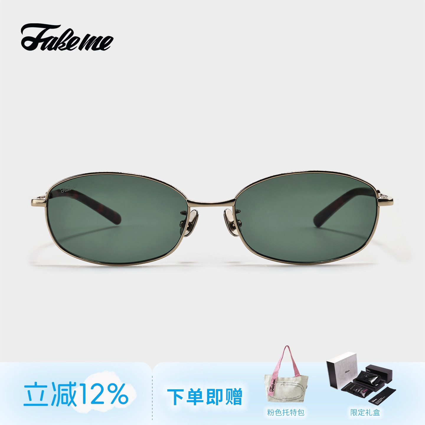 Fakeme【2026新品】超轻椭圆框太阳镜时尚男女防紫外线墨镜 raoul