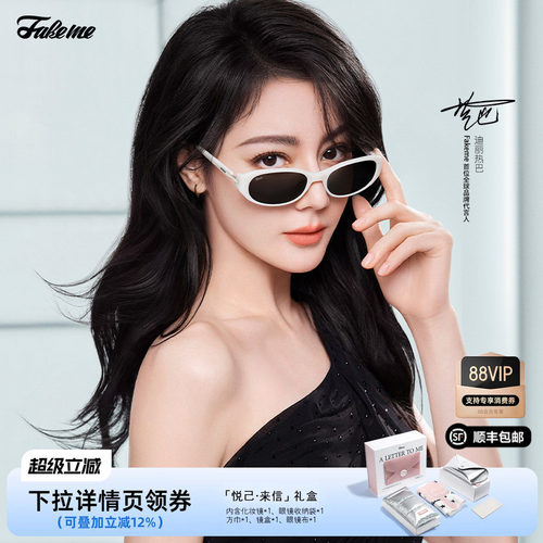 迪丽热巴同款Fakeme太阳镜winny