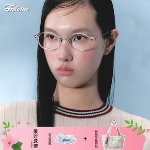 Fakeme Kate 超轻板材β钛眼镜框素颜光学镜近视镜架书呆子