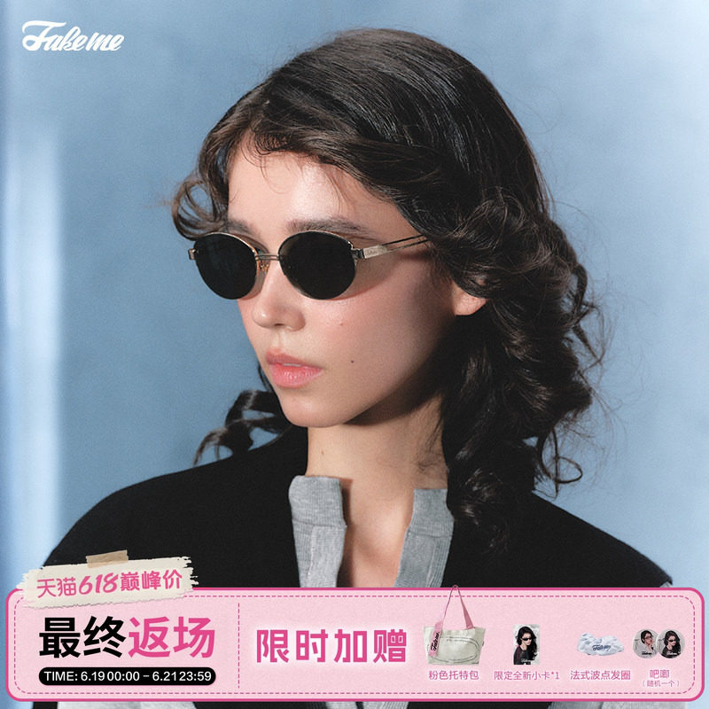 Fakeme宋佳同款眼镜百搭墨镜复古眼镜女潮太阳镜白月光 backbone