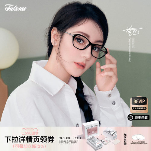 Fakeme迪丽热巴吴昕同款老钱风