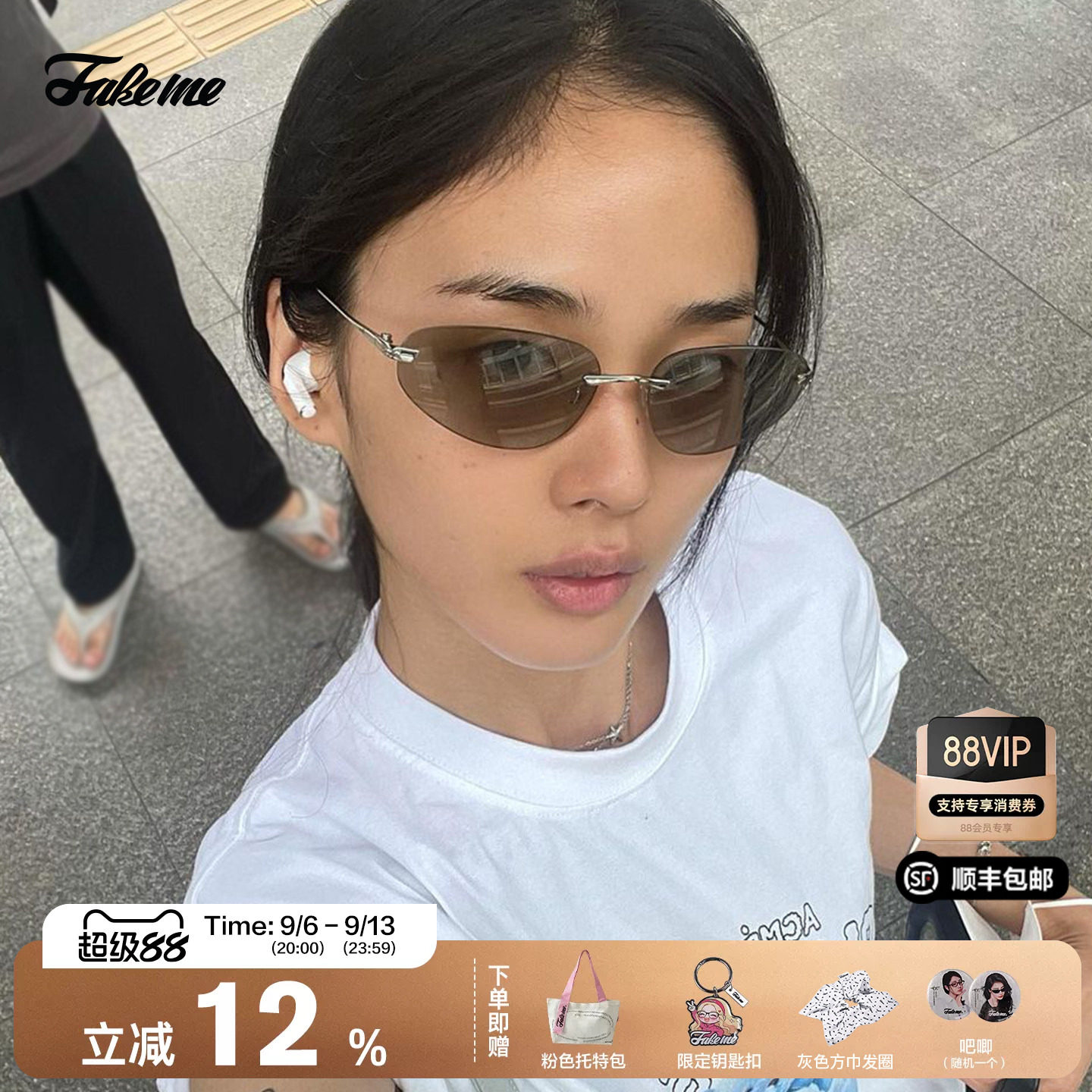 fakeme金属无框墨镜太阳镜