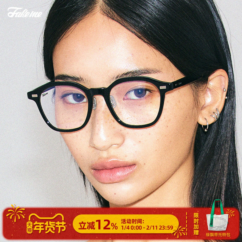 Fakeme 轻奢板材方框中性素颜镜近视镜架商务学院ins风 Jeans