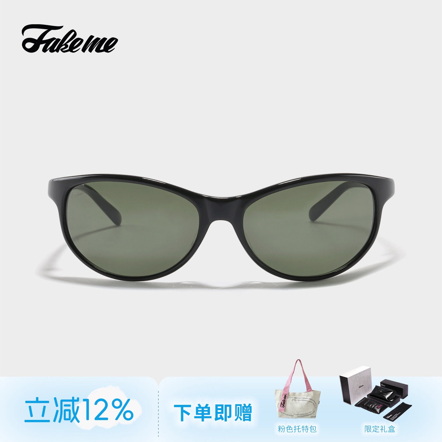 Fakeme26新款个性时尚太阳镜
