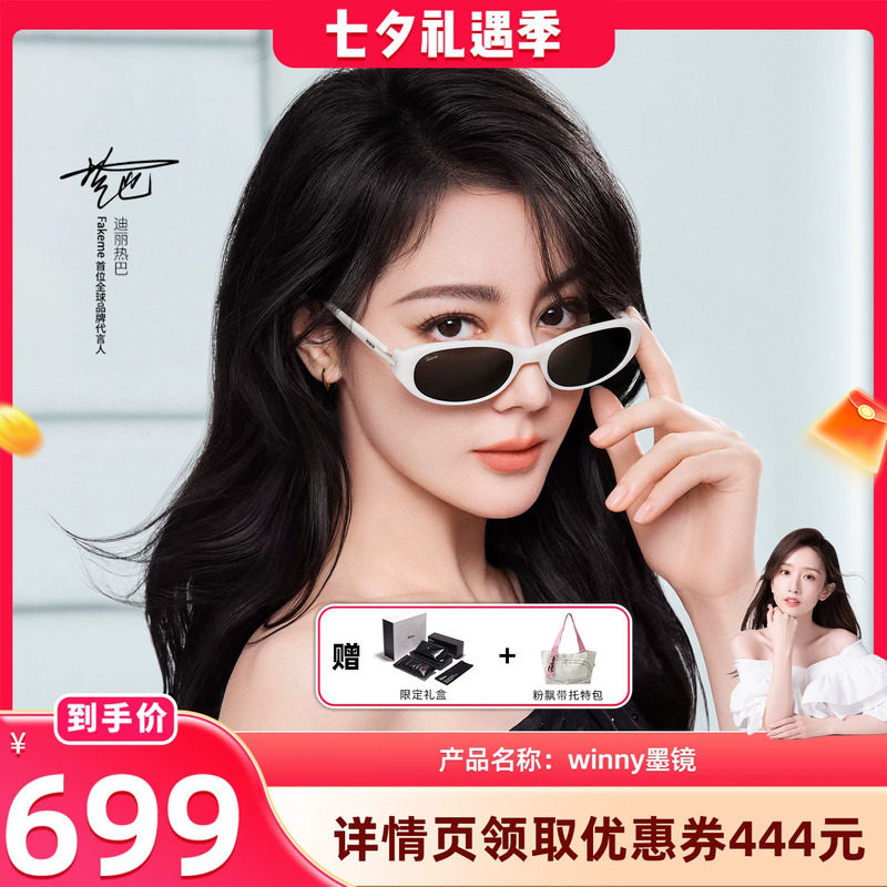 【晁然推荐】Fakeme热巴同款板材椭圆框墨镜防紫外线太阳镜 Winny
