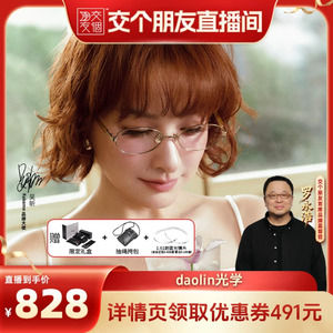 Fakeme26新品超轻β钛板材近视镜