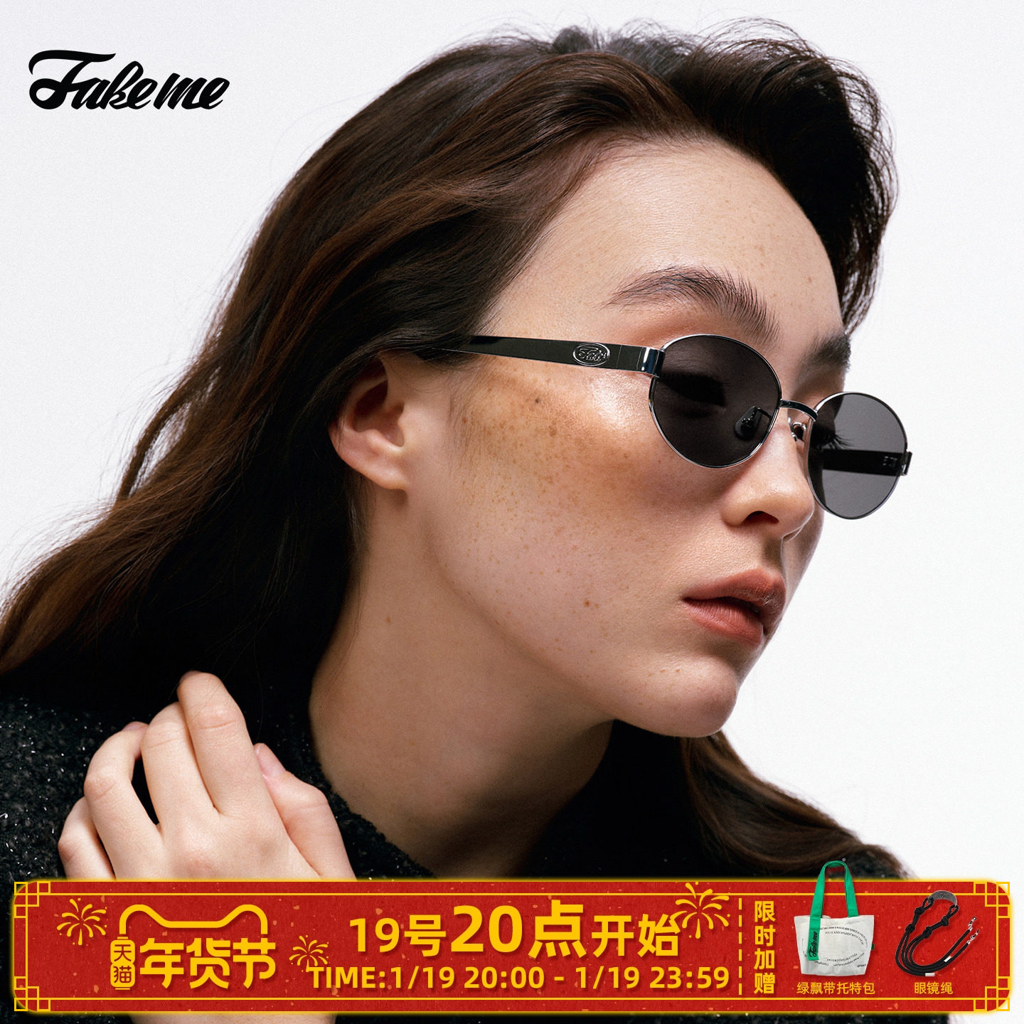 Fakeme 墨镜老钱风太阳眼镜钛金属椭圆镜框防紫外线大小姐 nocap,ZIPPO/瑞士军刀/眼镜,太阳眼镜,淘宝优惠券,粉丝福利购,淘宝优惠卷