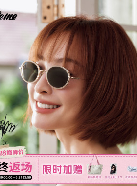 【618大促】Fakeme吴昕同款超轻β钛墨镜椭圆框防晒小丸子 wilma
