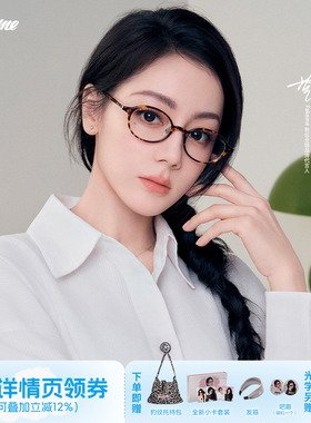 Fakeme 时尚板材椭圆框猫眼框墨镜光学 Safina/yaoll/rooney