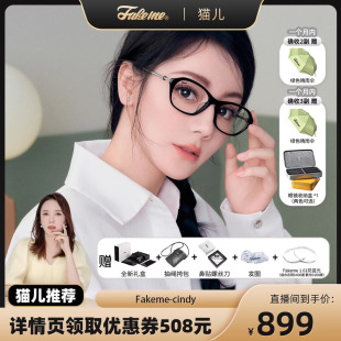 质感板材β钛高智感光学镜Cindy Fakeme明星同款 猫儿严选