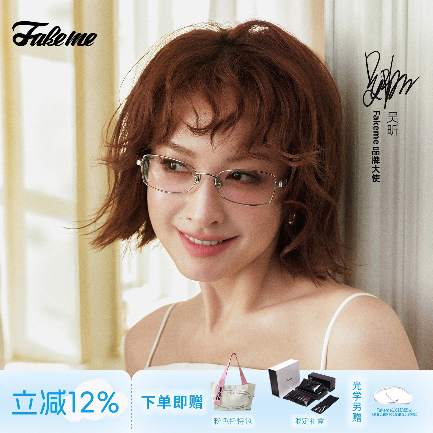 Fakeme吴昕同款26新款高智感β钛超轻女可配度数光学镜冰美式liya