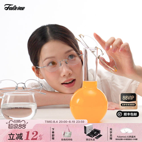 【】Fakeme 个性无框光学镜mary/老钱风椭圆框墨镜Nocap