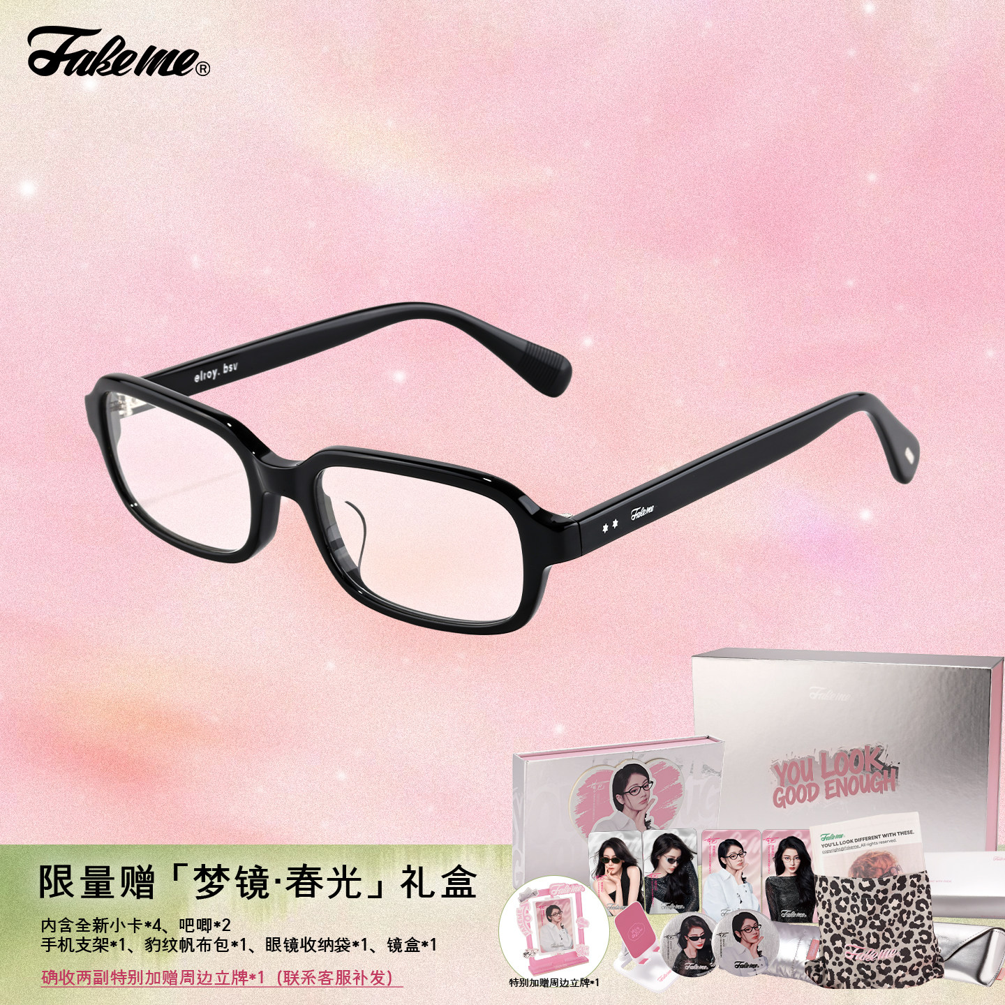 Fakeme 26新品时尚个性板材素颜镜可配度数光学镜瑞士糖 elroy