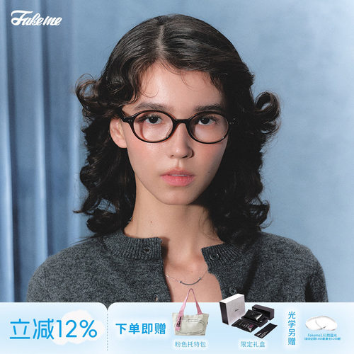 Fakeme 超轻板材素颜镜可配近视复古鬼马少女光学镜书呆子 dowdy