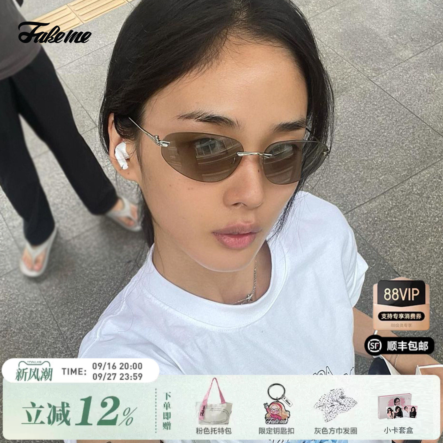 fakeme金属无框墨镜太阳镜