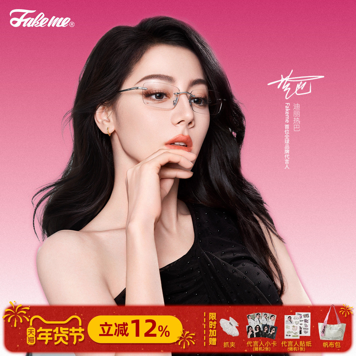 Fakeme 个性无框眼镜框纯钛光学镜架近视镜可配度数轻氧镜celen